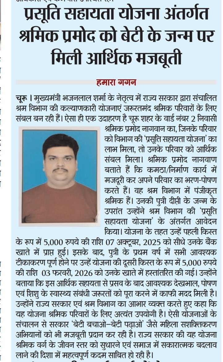 District Collector & Magistrate, Churu tweet media