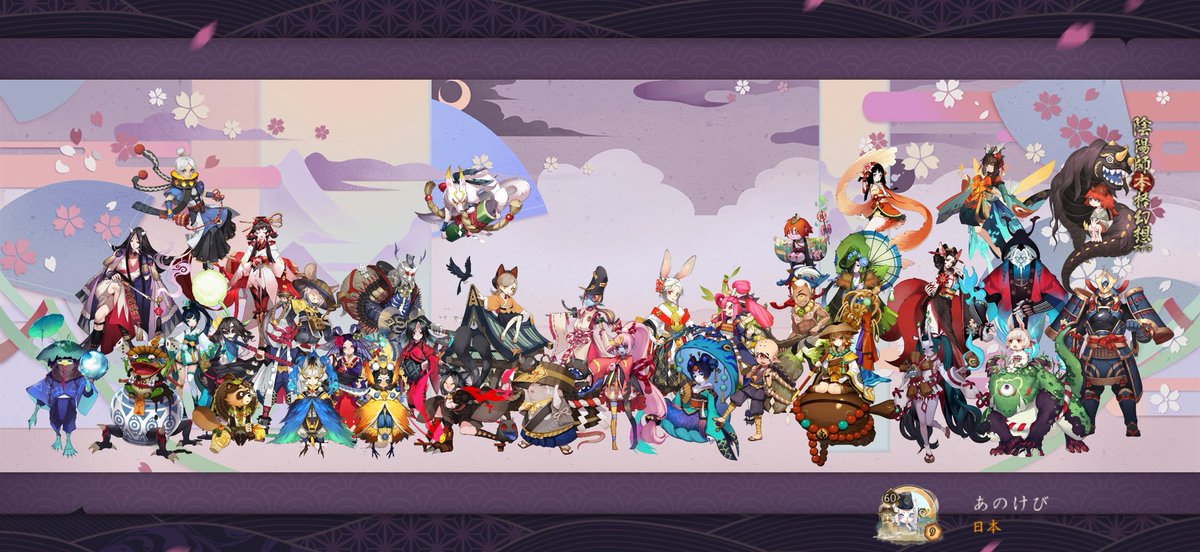 soratonookan's tweet photo. 私と私の式神！育てるよ https://t.co/kHoQWqPvfo #陰陽師本格幻想RPG https://t.co/WbhvacAPO1