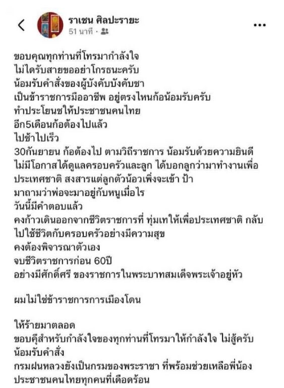 ท่านอธิบดี ใบ้ซะขนาดนี้ 😂