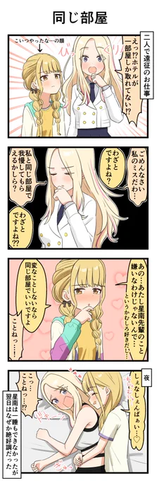 #藤田ことね生誕祭2026
ことねさん誕生日おめでとうございます! 