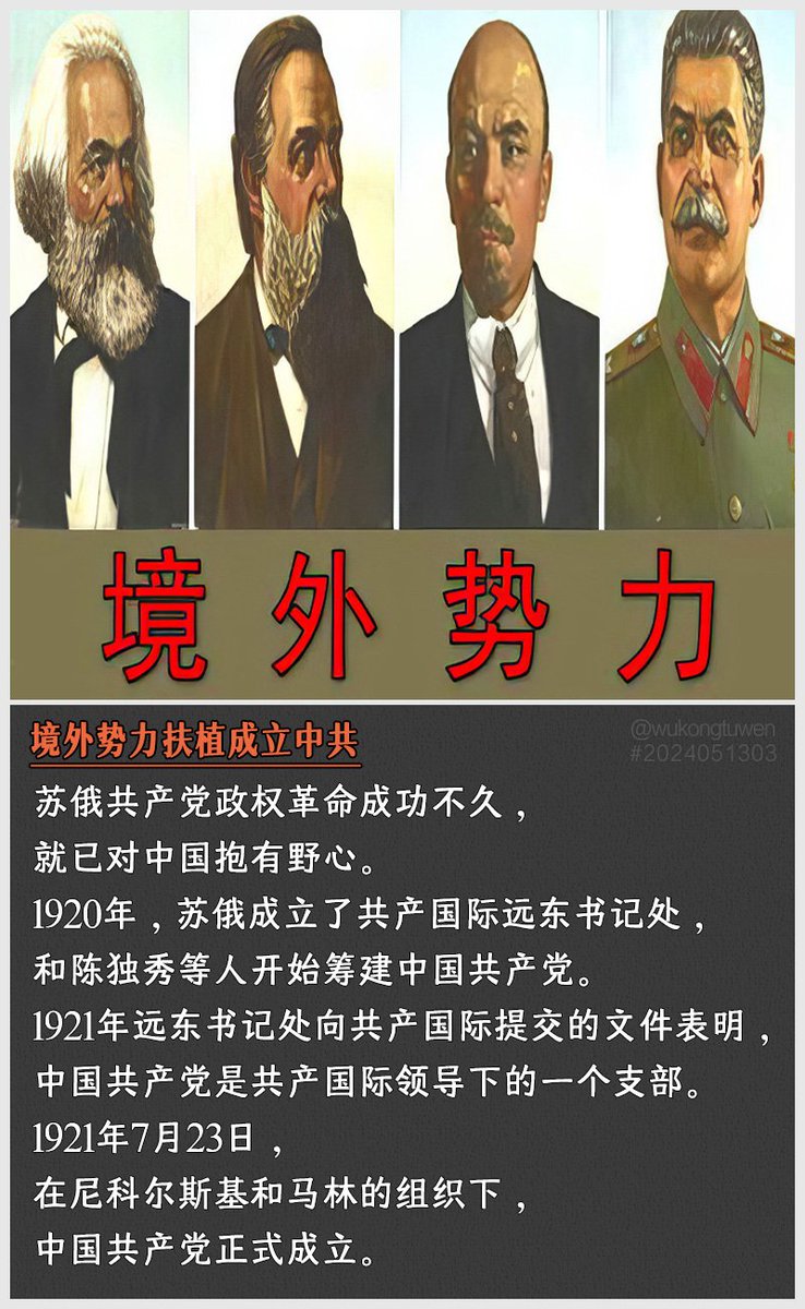 大中華民國光復會宣傳部🇹🇼 tweet media