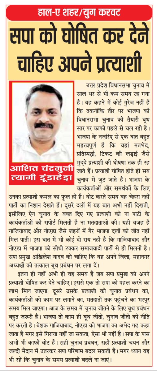 ashit chandramuni tyagi tweet media