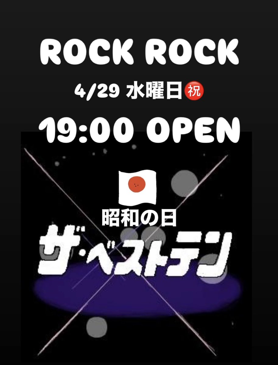 ROCK ROCK tweet media