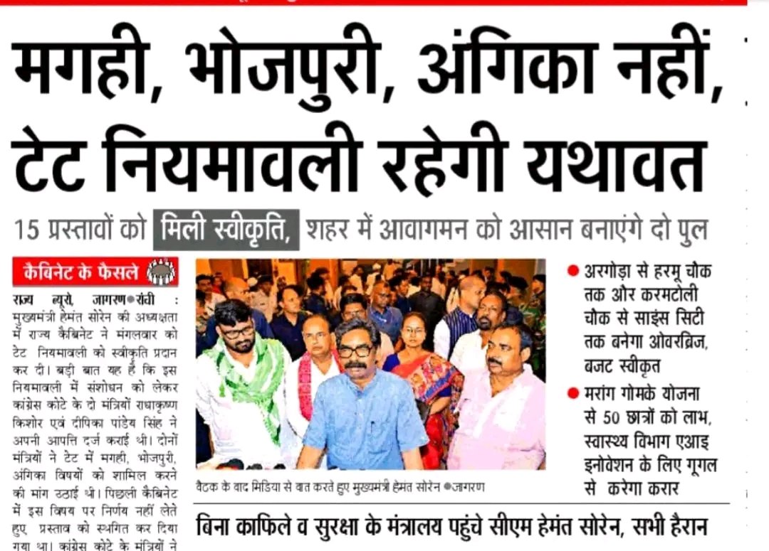 AngOm Bihar tweet media