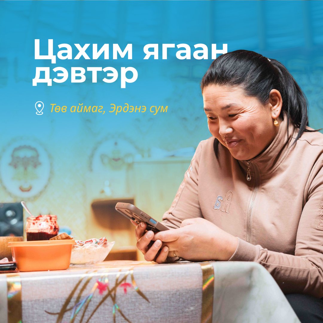 UNICEF_Mongolia's tweet photo. Та хүүхдийнхээ дархлаажуулалтын мэдээллийг @EMongoliamn -с харах боломжтойг мэдэх үү?
НҮБ-ын Хүүхдийн Сан нь Монгол улсын эрүүл мэндийн салбарт цахим шилжилтийг дэмжин, үйлчилгээний чанар, хүртээмжийг сайжруулах чиглэлээр ажиллаж байна. https://t.co/wfeqTXf5Kc