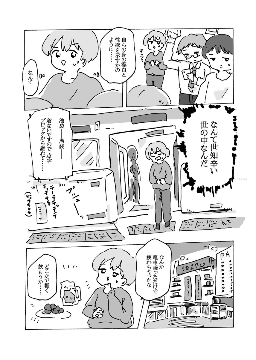 ぱらぺ tweet media