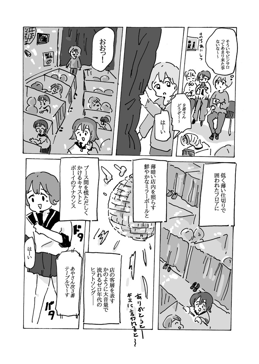 ぱらぺ tweet media