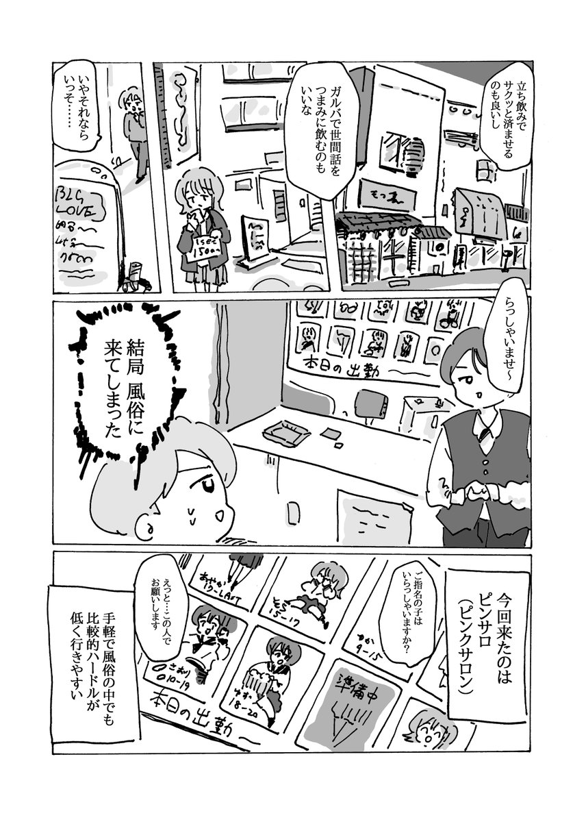 ぱらぺ tweet media