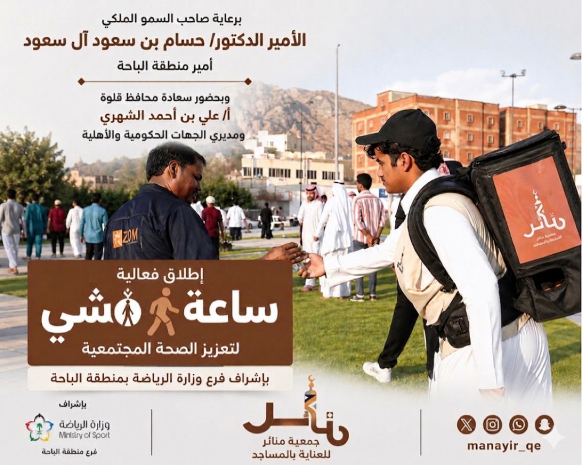 جمعية منائر للعناية بالمساجد tweet media