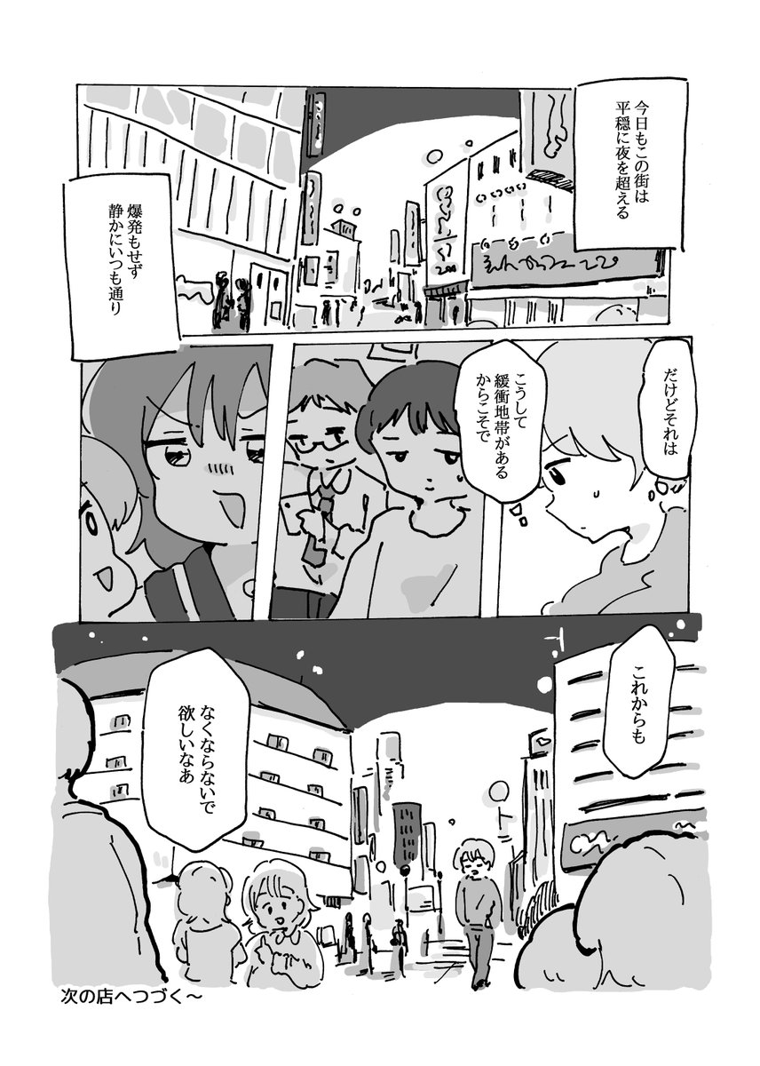 ぱらぺ tweet media