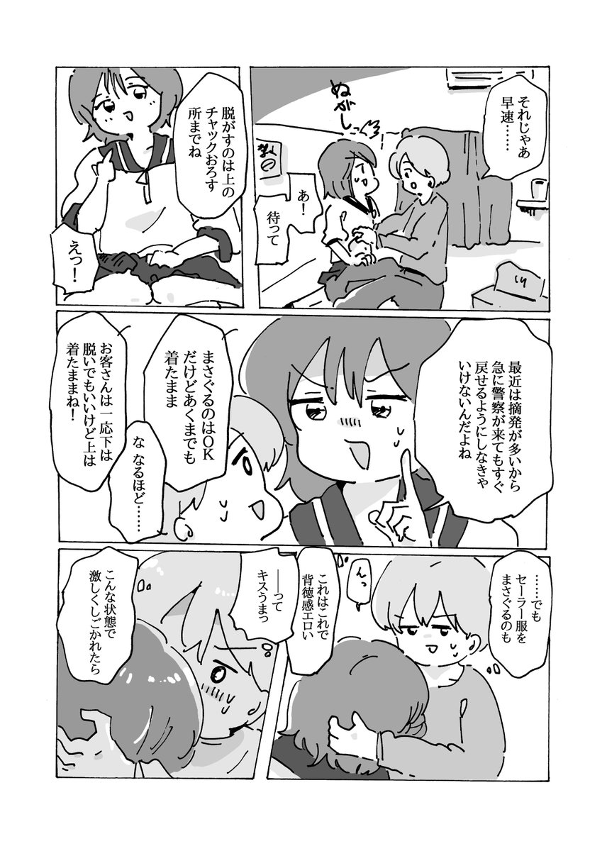 ぱらぺ tweet media