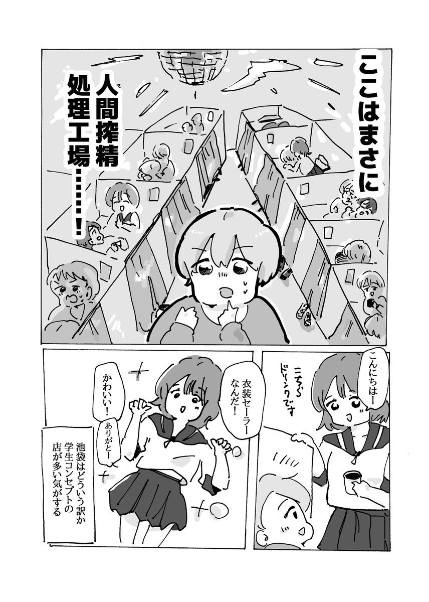 ぱらぺ tweet media