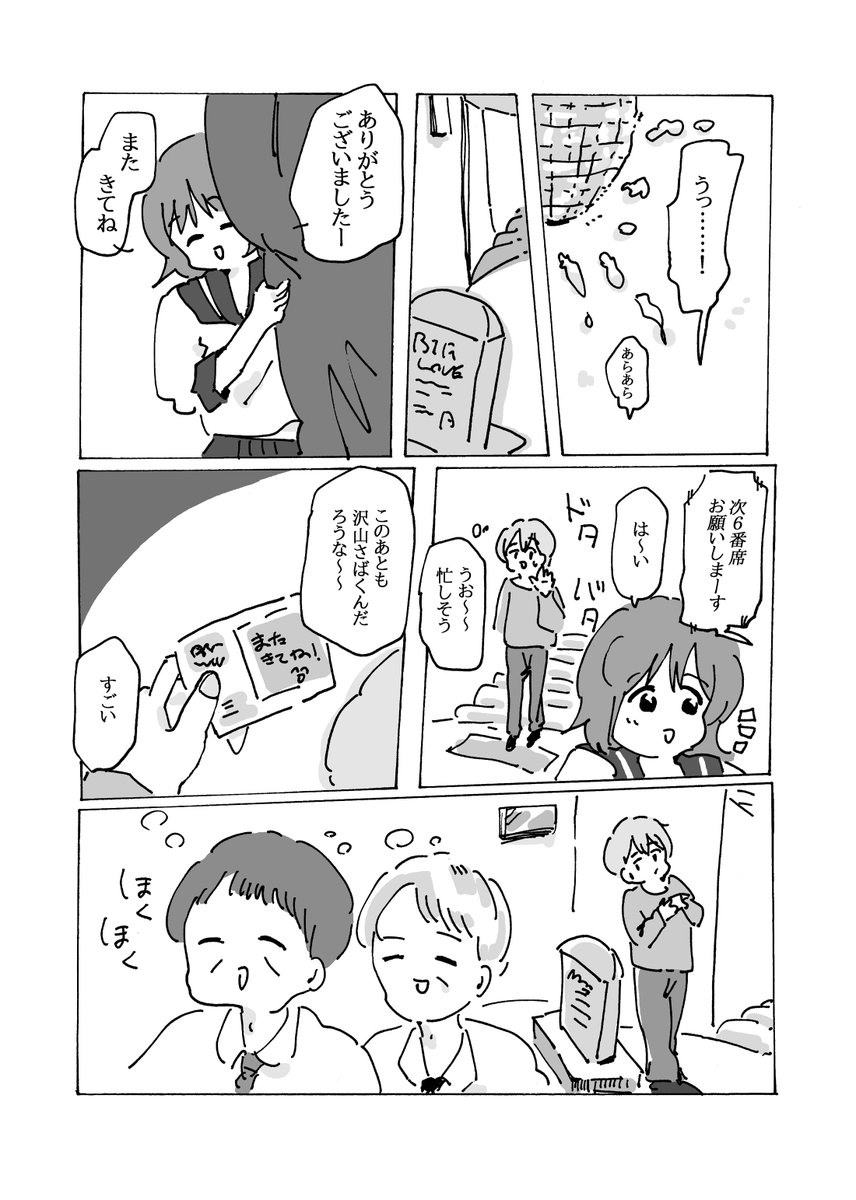 ぱらぺ tweet media