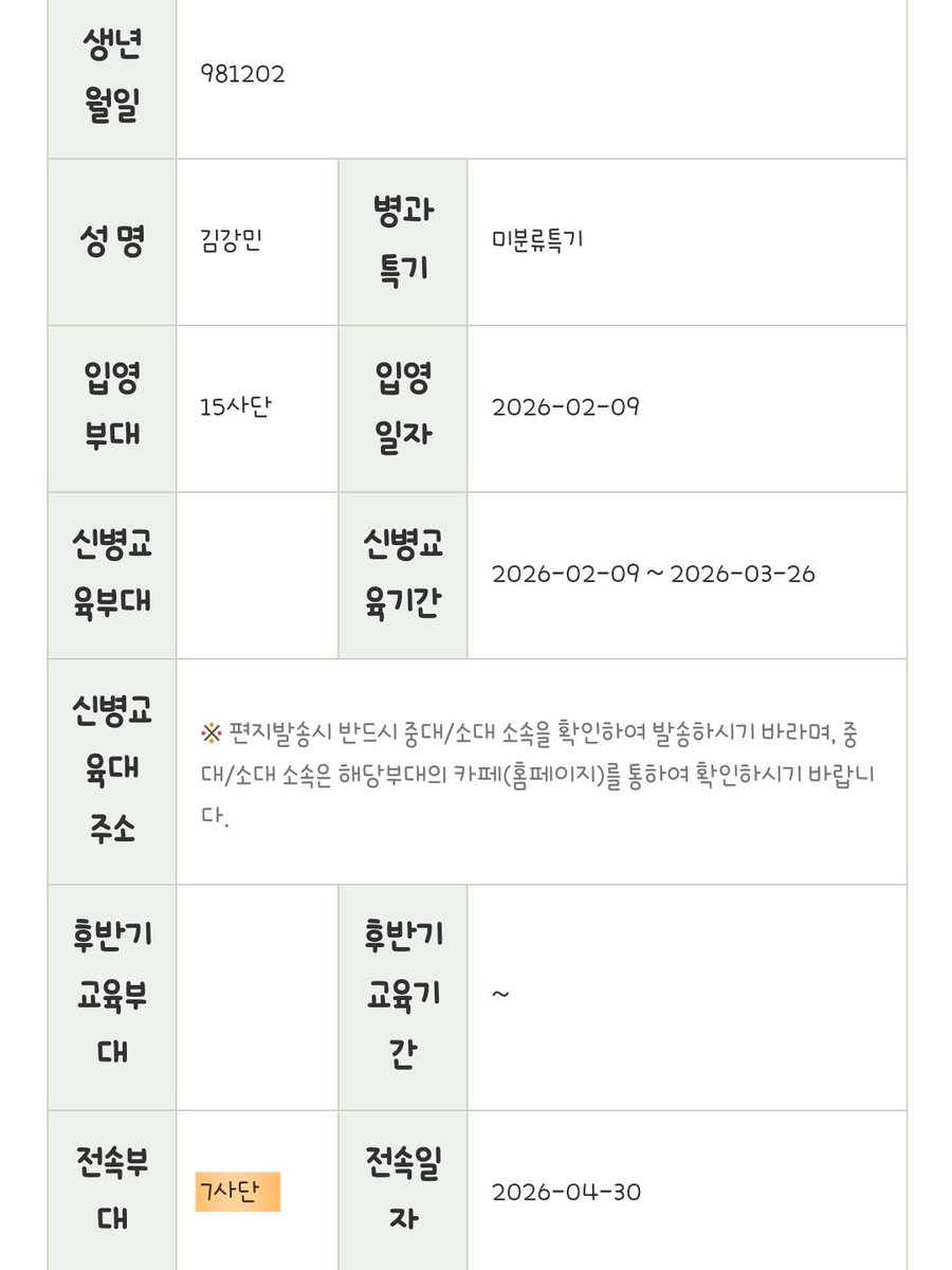 ⋆가을아이⋆ tweet media