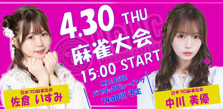 麻雀HOLIC ホリック@麻雀の収録&生配信/CAFE&BAR tweet media