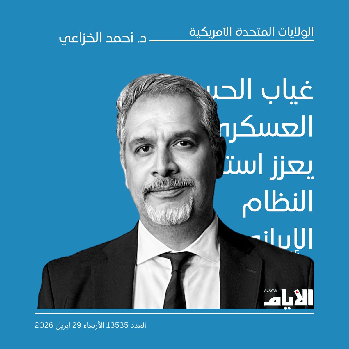 Ahmed Alkhuzaie tweet media