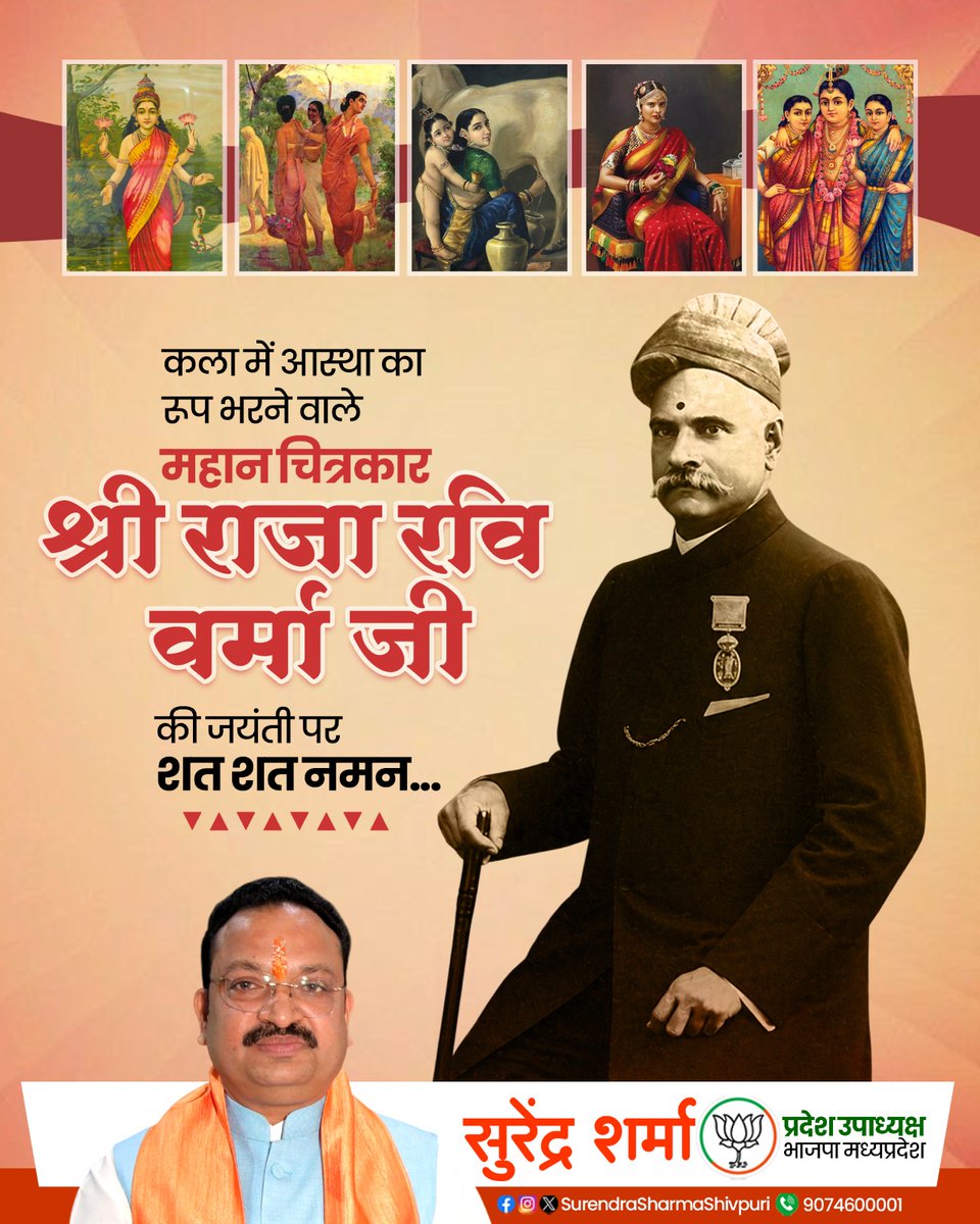 Surendra Sharma Shivpuri tweet media