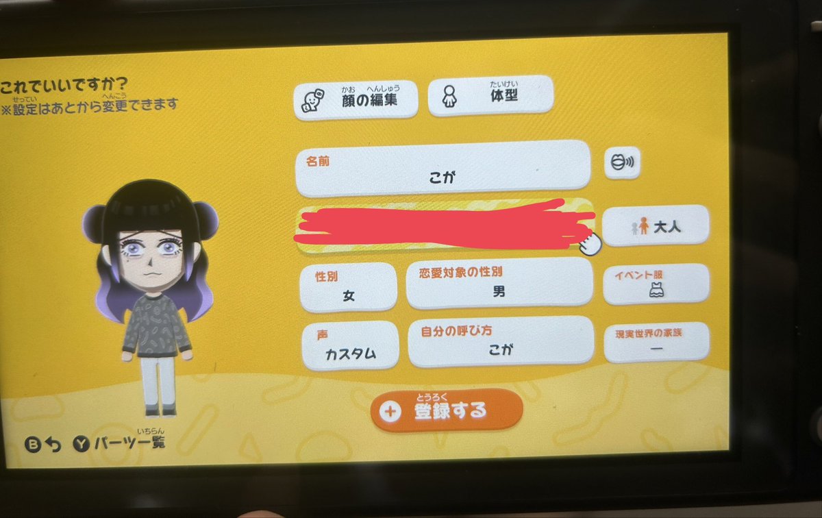 ばく㌨だ！！ tweet media
