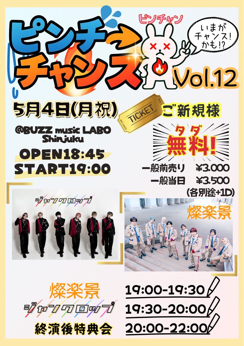 BUZZ music LABO Shinjuku tweet media