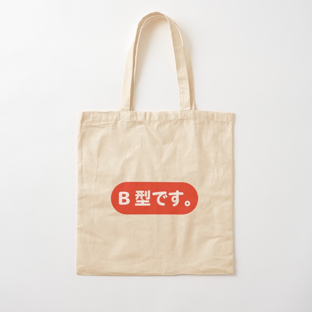 StudioMiMiJapan's tweet photo. "Simple Japanese Phrase Logo - "My blood type is..""
Somehow Japanese people often ask each others' blood types, so here're the answers😜
Here're some more product variations of what I previously posted!

#Redbubble #TeePublic #BloodType #血液型 https://t.co/OlZS9owVm3