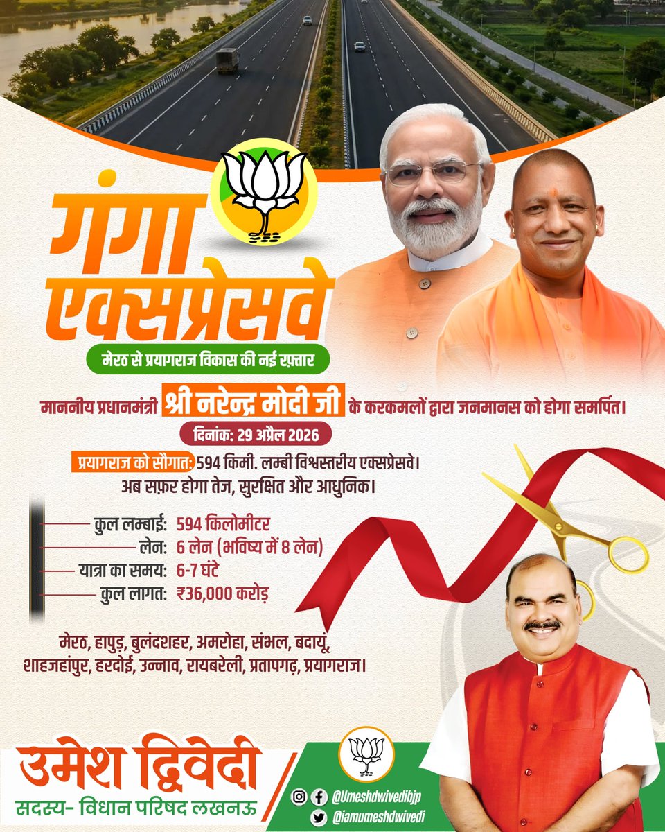 Umesh Dwivedi tweet media