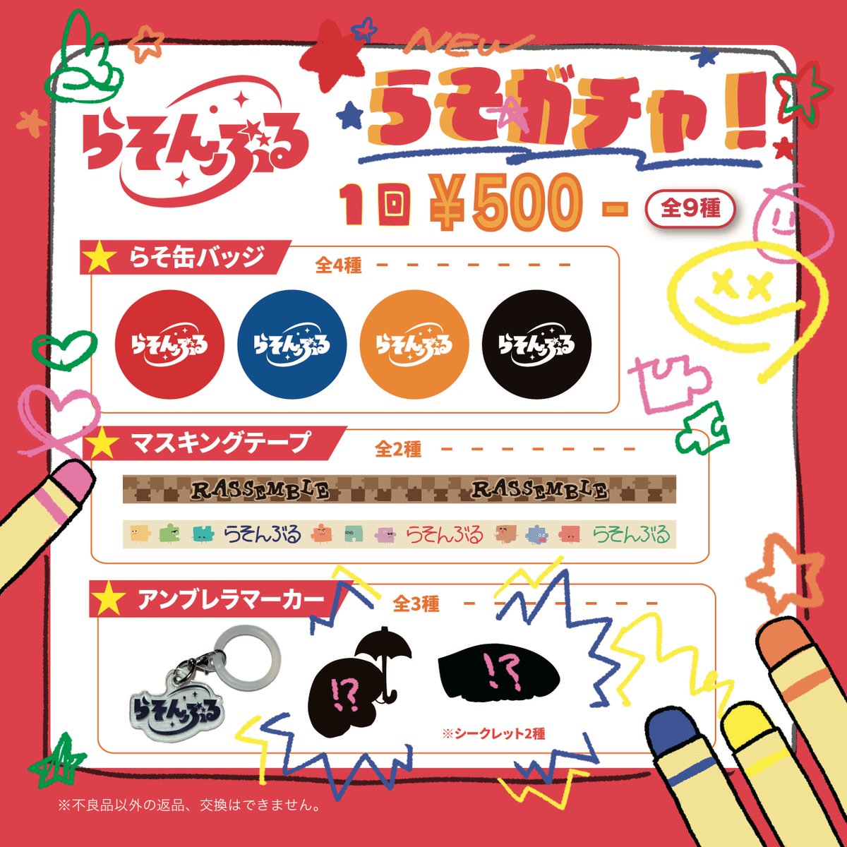 らそんぶる tweet media