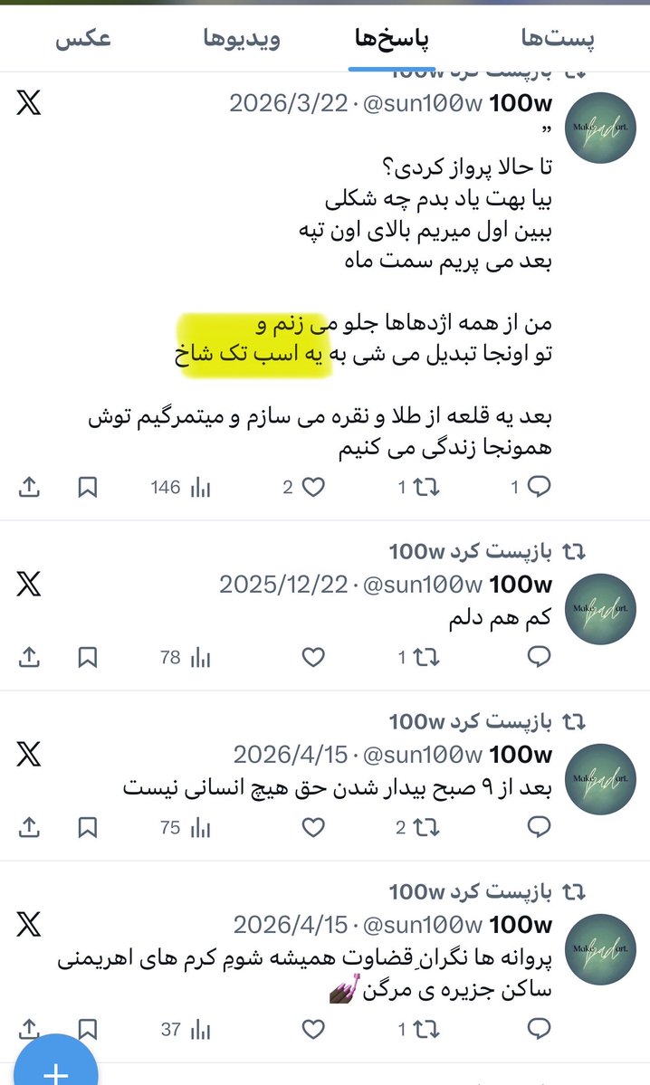 آشوبم tweet media