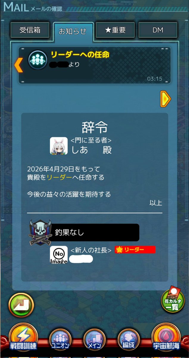 Captain_Shia's tweet photo. これから忙しくなるから秋に旗揚げしようと思ってたのに…
事態が急変!!
#ゼロドラ https://t.co/mrnaGm9iUj