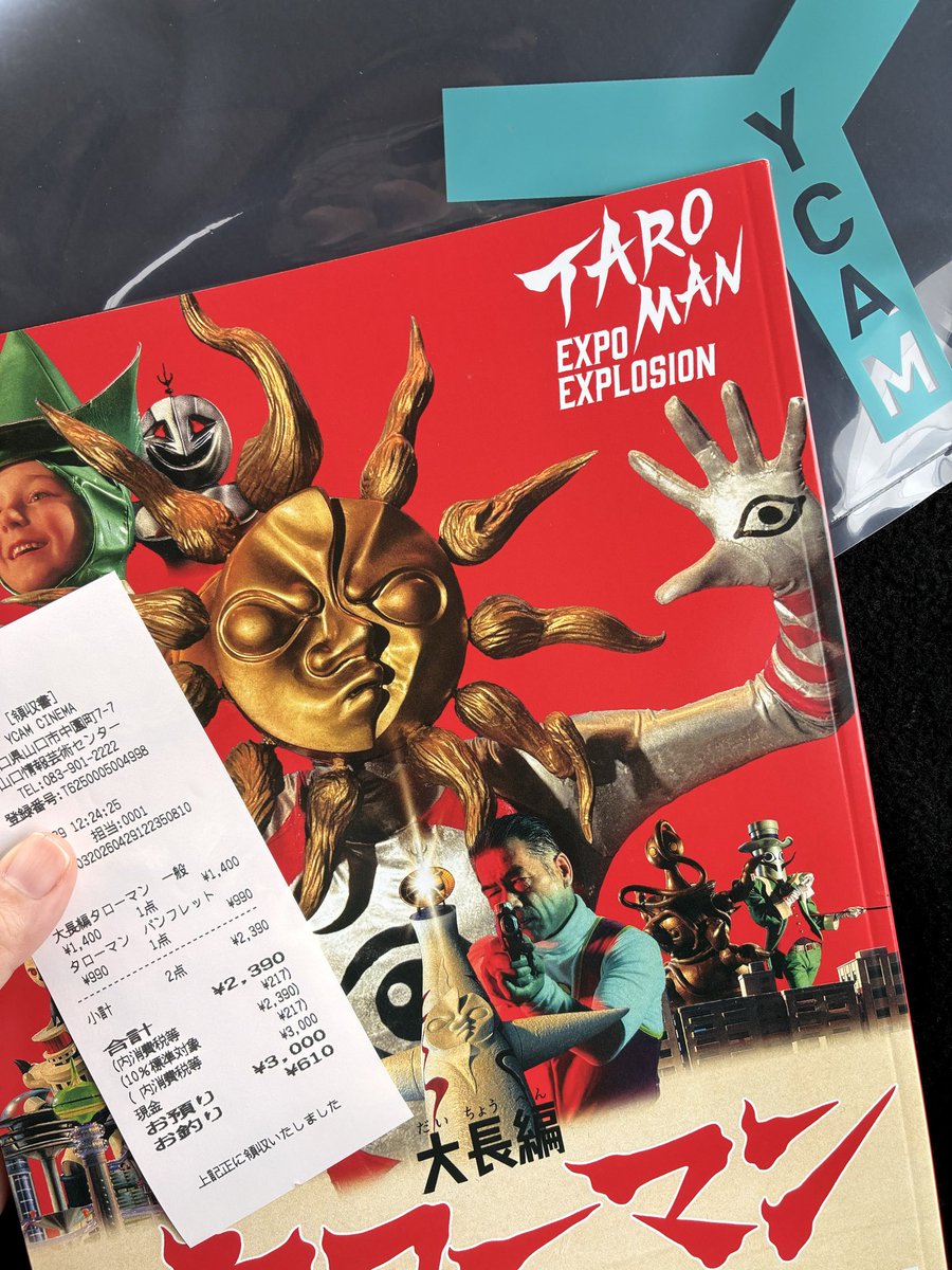 tarusamer's tweet photo. なんだこれは!昭和の日にタローマンがスクリーンで観られる贅沢!
ありがとうワイカムシネマ!これからもべらぼうな映画セレクトを頼むぞワイカムシネマ!
#タローマン #ワイカムシネマ #YCAM https://t.co/FNrfMpmPy6