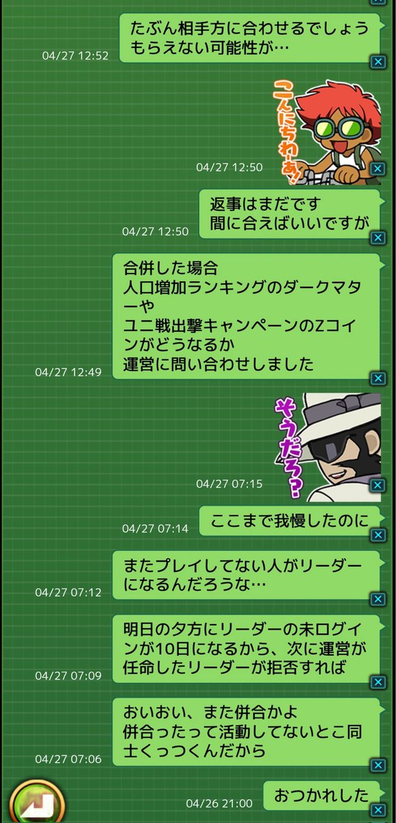 Captain_Shia's tweet photo. これから忙しくなるから秋に旗揚げしようと思ってたのに…
事態が急変!!
#ゼロドラ https://t.co/mrnaGm9iUj