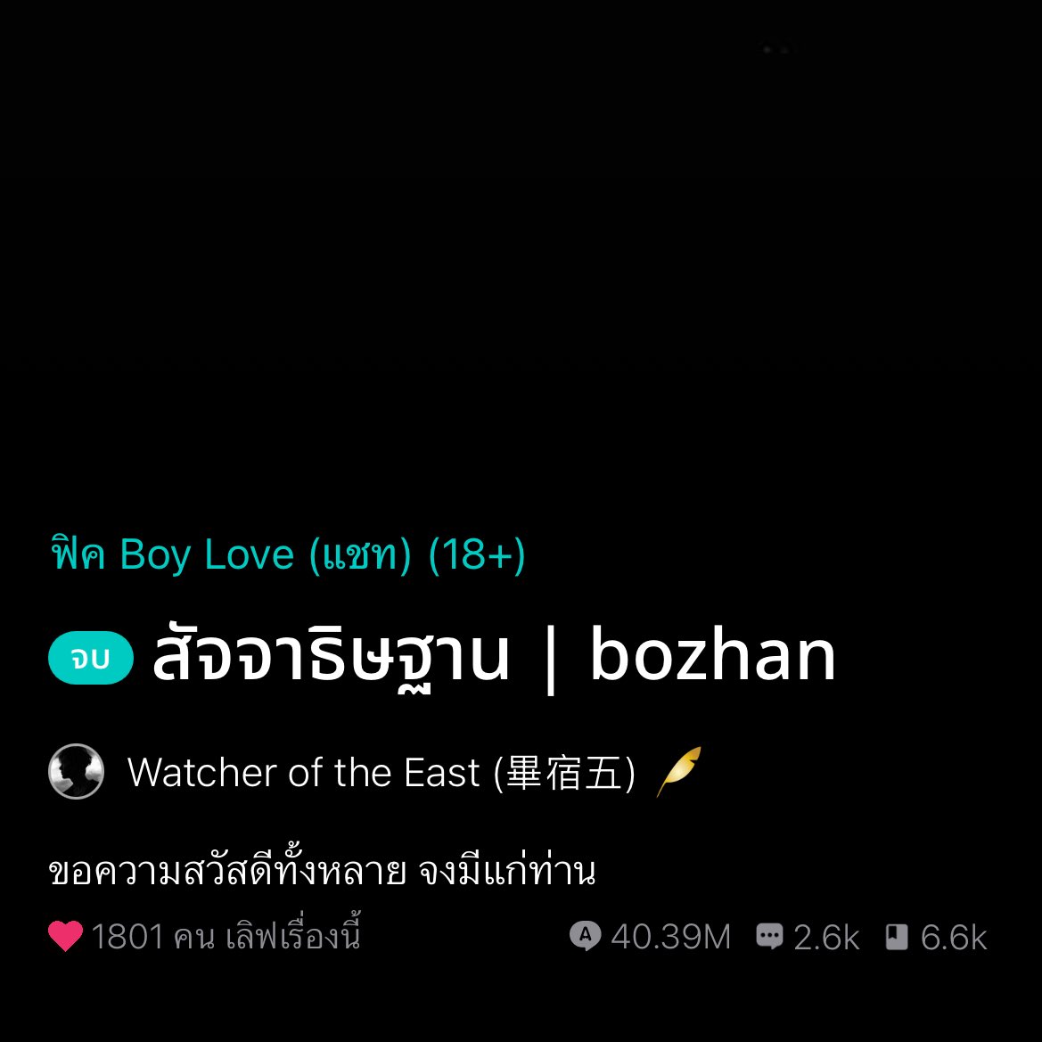 แสนล้านหมื่นพันเอกโทรตรีจัตวาหมอยง ʕ·ᴥ·ʔ ♡ tweet media