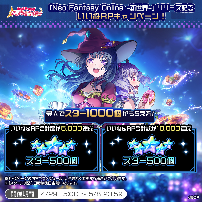 バンドリ！ ガールズバンドパーティ！ tweet media