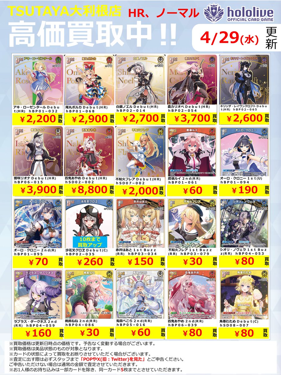 即*き様 ホロカ まとめ売り ホロカ 販売情報】 ホロカ凸待ちオリパ AZKiピックアップ開催⚒️ 1回