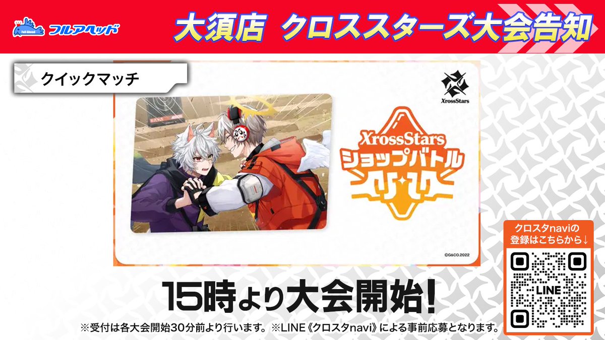 🌞おはようございます‼️ 🔥本日の大会はコチラ🔥 💥13時：#ロルカナ