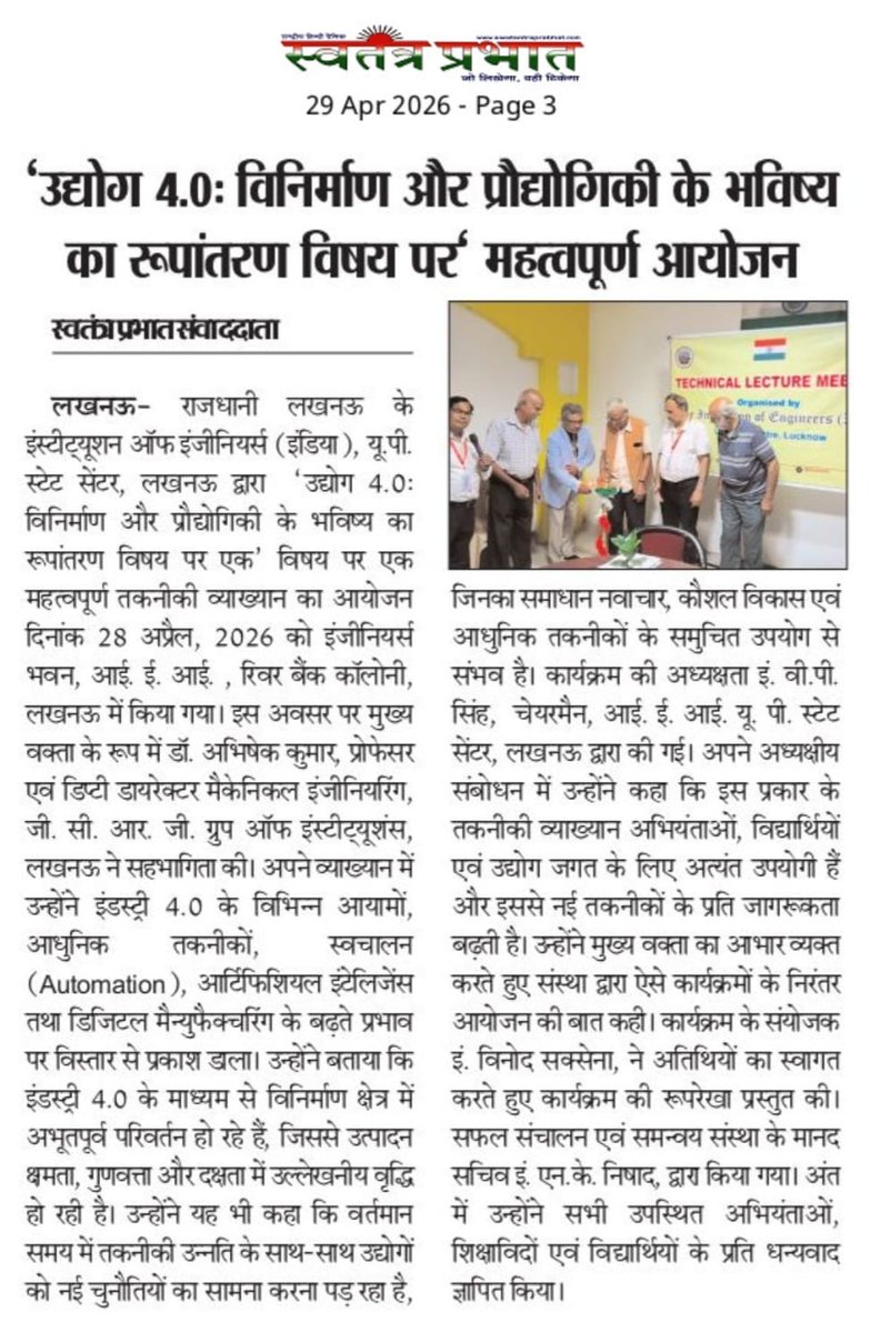 IEI UP STATE CENTRE tweet media
