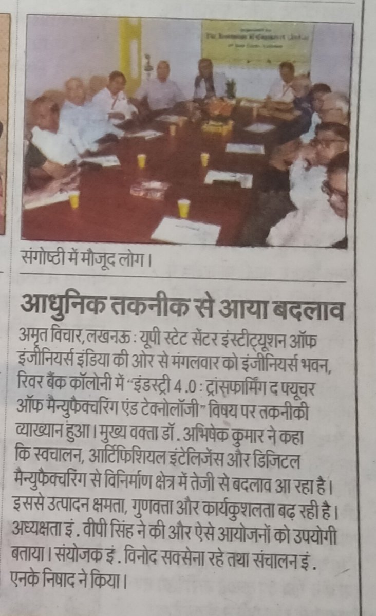 IEI UP STATE CENTRE tweet media