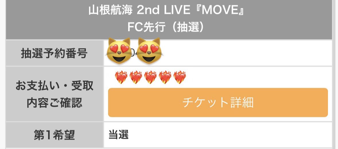 10vv05's tweet image. にっこり☺️ありがとう❤️‍🔥
 #山根航海のせかんどらいぶ
 #MOVE