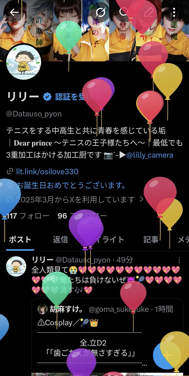 リリー tweet media