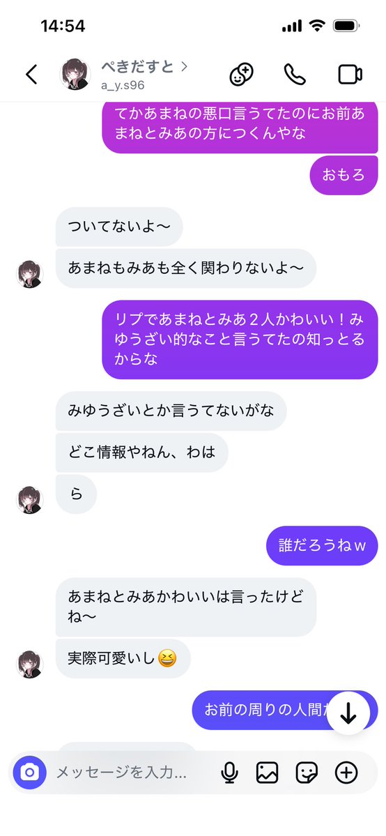 こっち見んな tweet media