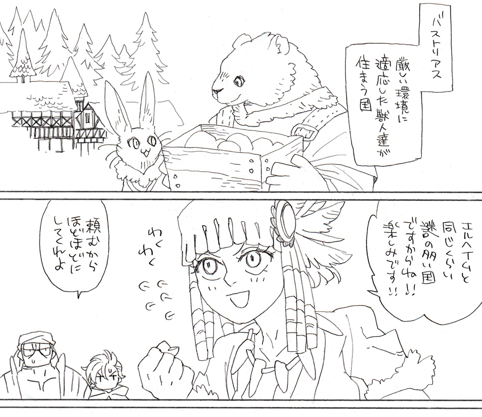 2コマ描いたら疲れたからまた明日(弱 