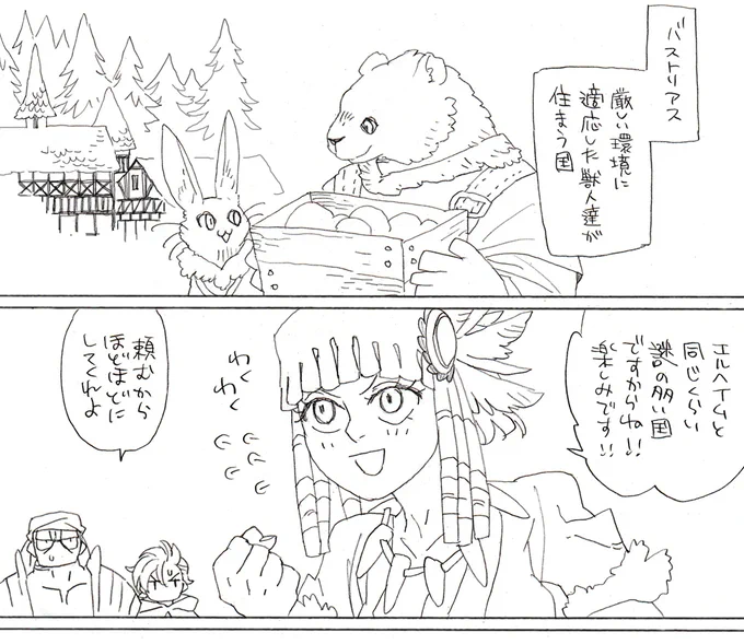 2コマ描いたら疲れたからまた明日(弱 