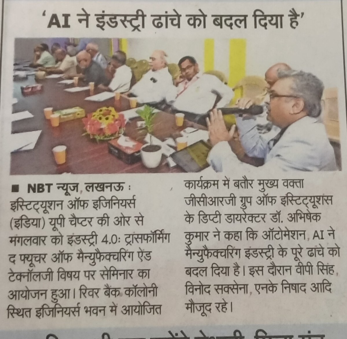 IEI UP STATE CENTRE tweet media