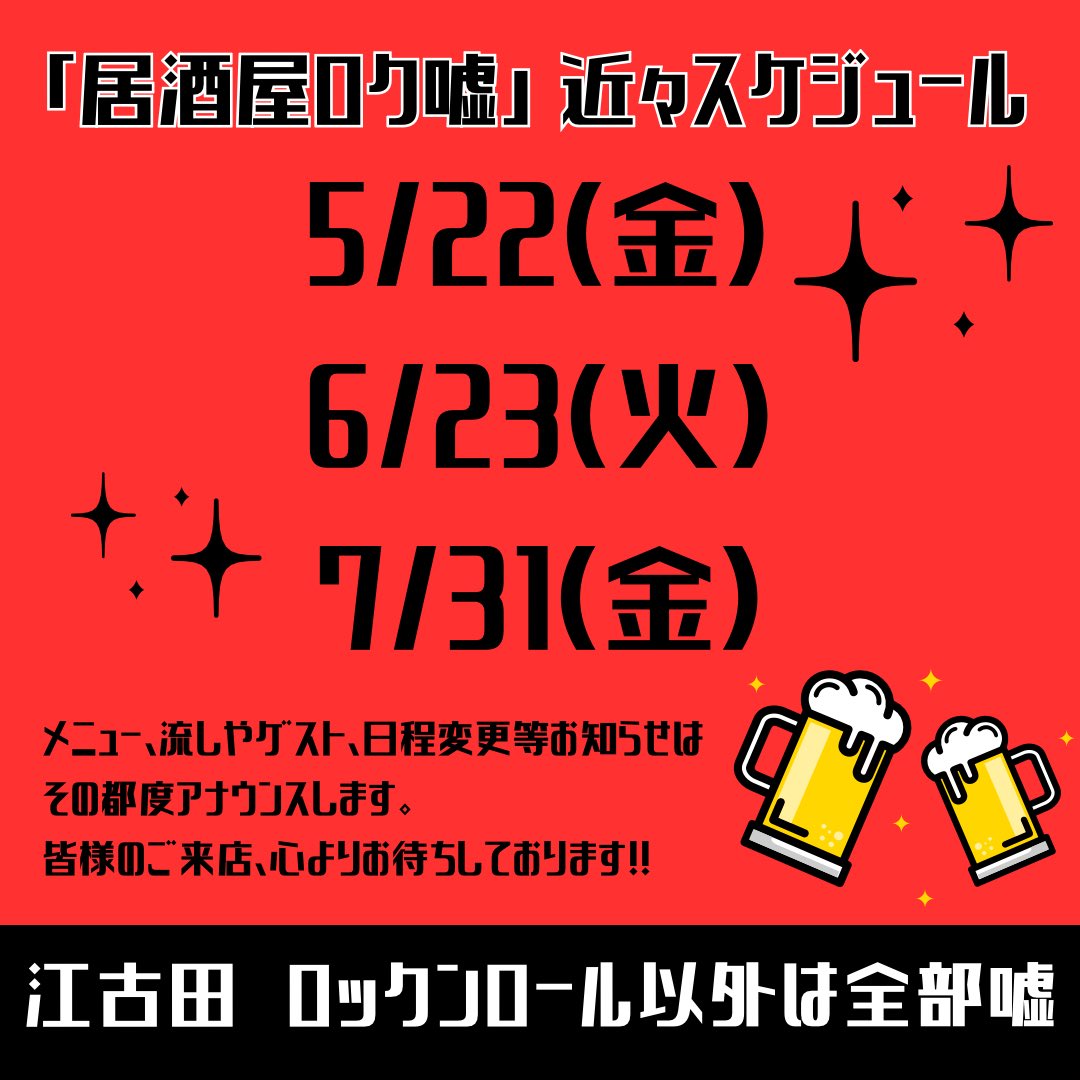 カネコアツシ　ロックンロール以外は全部 ロックンロール以外は全部嘘 カネコアツシ 【公式通販】