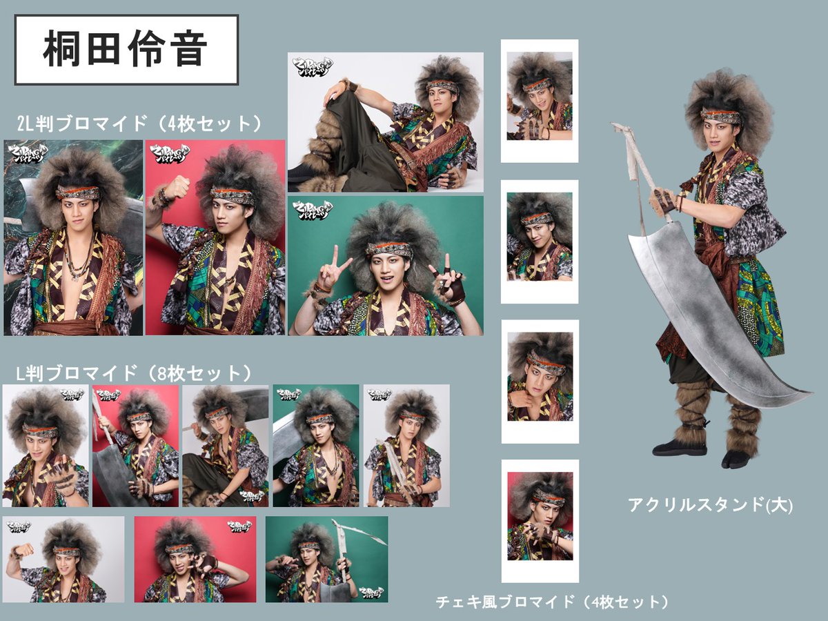 amipro(株式会社amp)次回舞台「ZIPANGパイレーツ」 tweet media