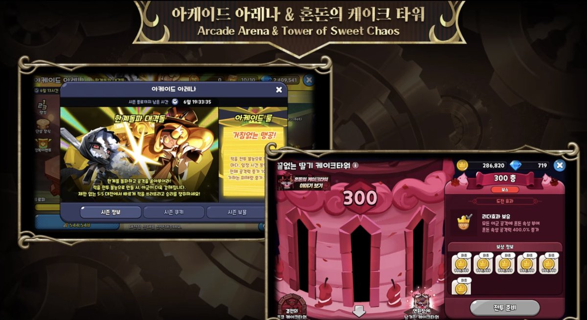 쿠키런 월드 tweet media