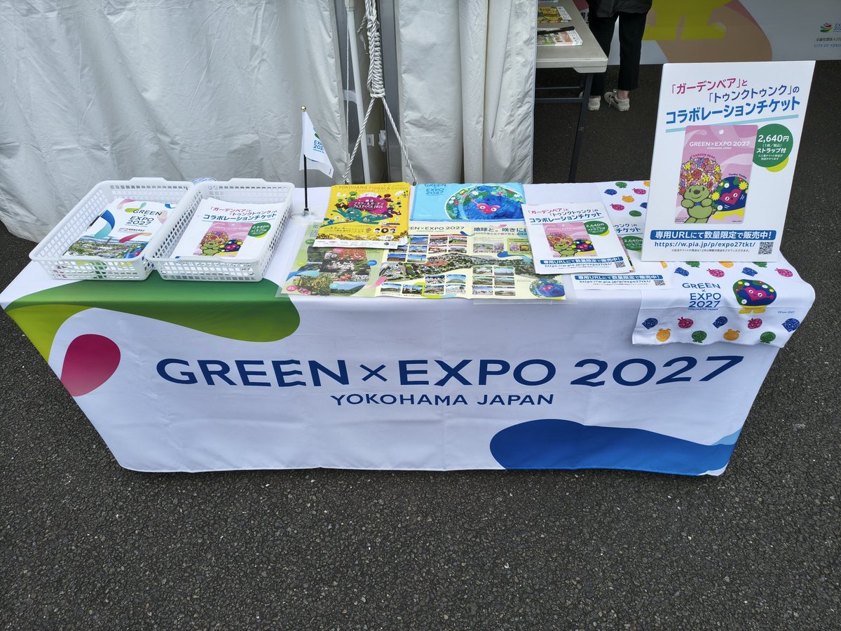 おおいに誤解を招く画像だけど #ガーデンベア だって #GREENEXPO2027