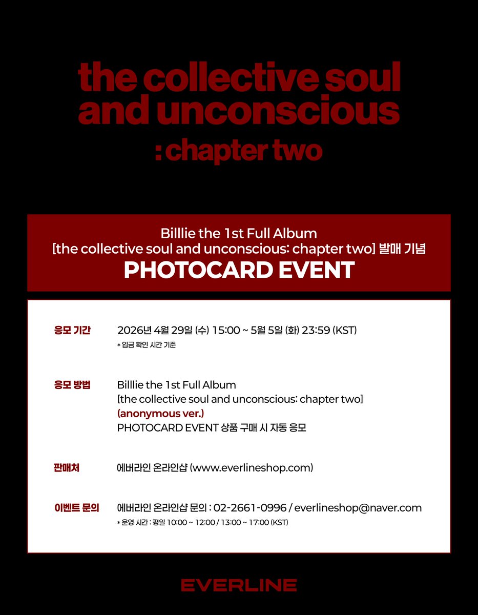 📢] #빌리 #Billlie the 1st Full Album [the collective soul and
