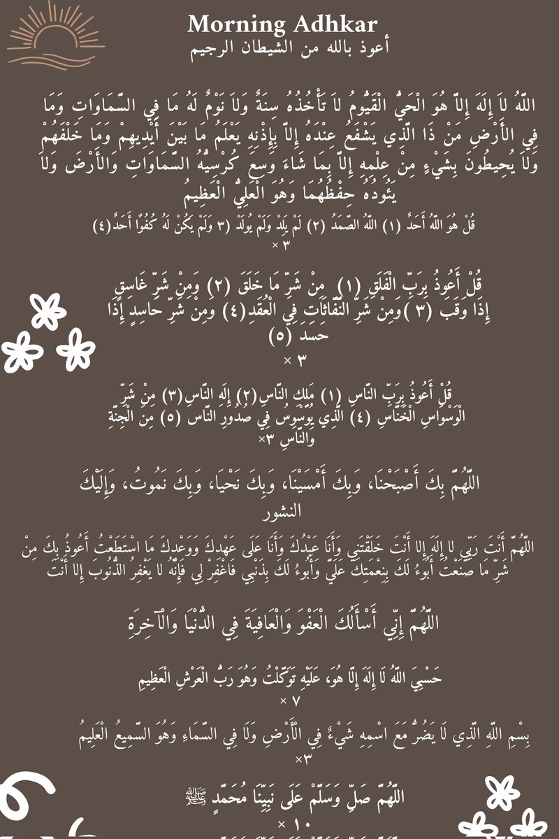 Takes you only few minutes to say this morning Adhkar, May Allah reward you as you share. Aameen🤲🏻🤍