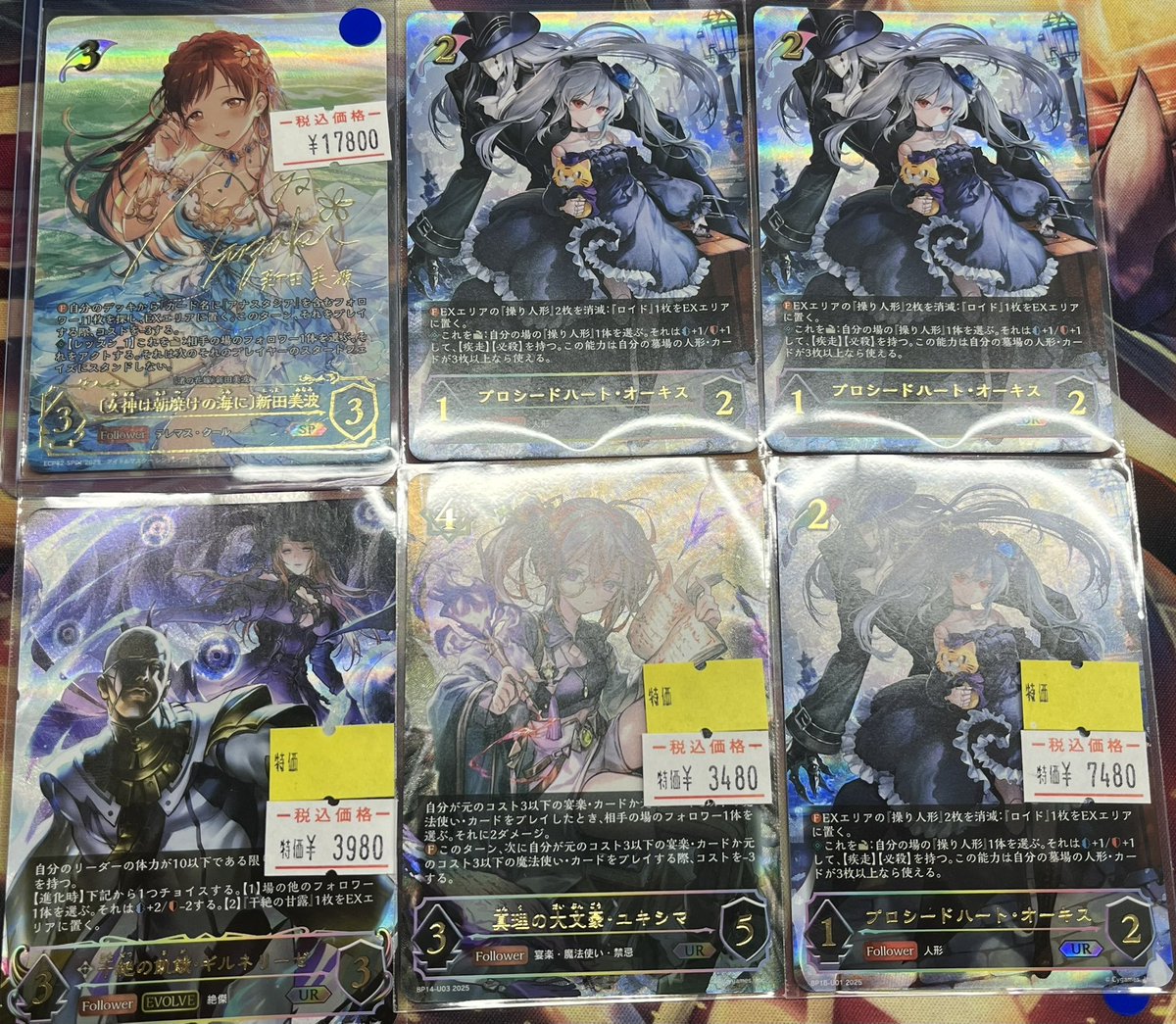 メルカードエボルヴ ＃シャドウバースエボルヴ 新田美波SPやプロシード