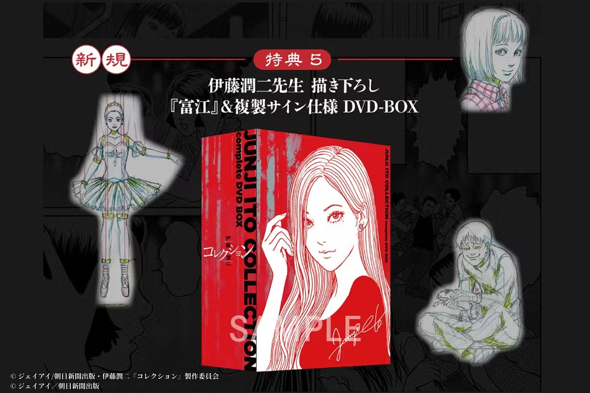 富夫 DVD　伊藤潤二　直筆サイン　イラストサイン入り Amazon.co.jp: 伊藤潤二 直筆サイン入り複製原画 富江 シリアル